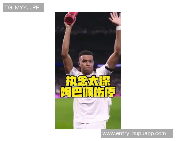 姆巴佩因伤缺阵两周计划完全恢复后再重返赛场